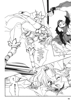 Page 43 of Shin Bishoujo Shoukougun 3 Yamato hen