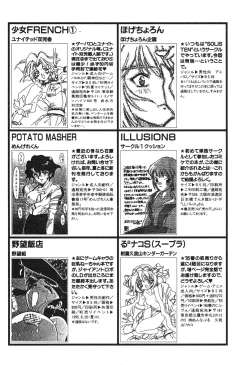 Page 71 of Shin Bishoujo Shoukougun 3 Yamato hen