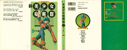 [Anthology] Shin Bishoujo Shoukougun 3 Yamato hen