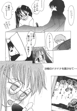 Page 15 of Shin Bishoujo Shoukougun 4 Houou hen