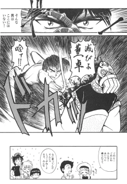 Page 177 of Shin Bishoujo Shoukougun 4 Houou hen