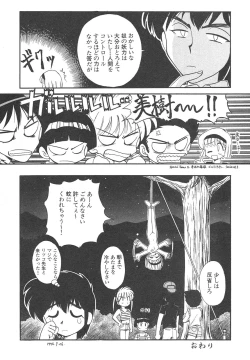 Page 178 of Shin Bishoujo Shoukougun 4 Houou hen