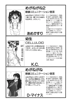 Page 205 of Shin Bishoujo Shoukougun 4 Houou hen