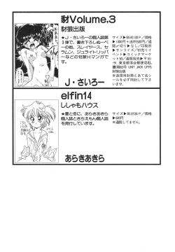 Page 208 of Shin Bishoujo Shoukougun 4 Houou hen