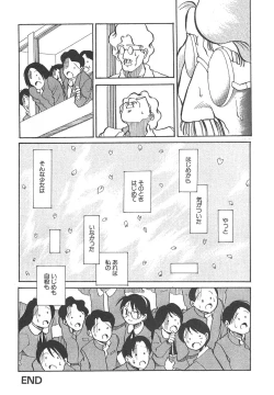 Page 44 of Shin Bishoujo Shoukougun 4 Houou hen