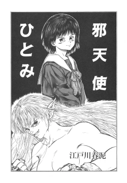 Page 77 of Shin Bishoujo Shoukougun 4 Houou hen