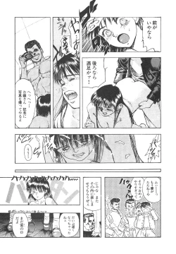 Page 79 of Shin Bishoujo Shoukougun 4 Houou hen