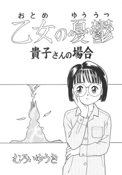 Page 97 of Shin Bishoujo Shoukougun 4 Houou hen