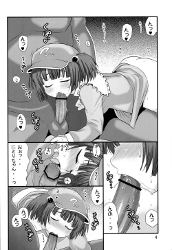 Page 4 of Hamaru Kappa Musume