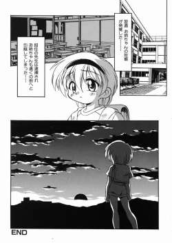 Page 132 of Lolikko no Himitsu