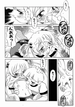 Page 140 of Lolikko no Himitsu