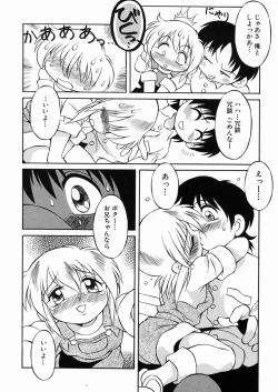 Page 26 of Lolikko no Himitsu