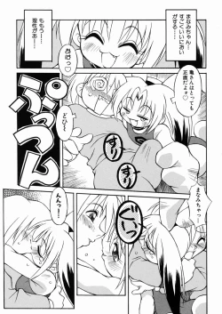 Page 41 of Lolikko no Himitsu