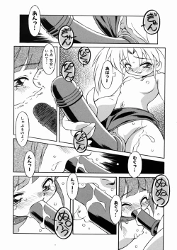 Page 78 of Lolikko no Himitsu