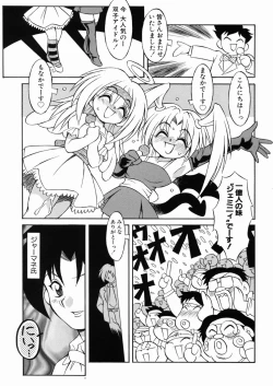 Page 85 of Lolikko no Himitsu