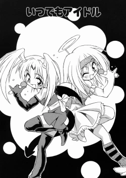 Page 86 of Lolikko no Himitsu