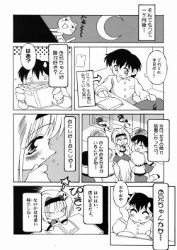 Page 8 of Lolikko no Himitsu