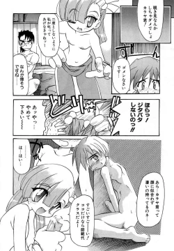 Page 122 of Smile Heart Road