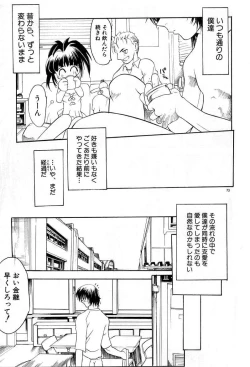 Page 73 of Smile Heart Road