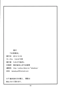 Page 18 of 50 Bai kanojo