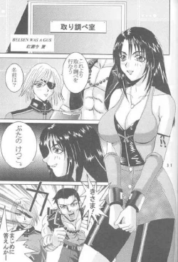Page 1 of Rinoa