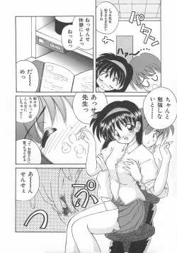 Page 104 of Momoiro Koneko