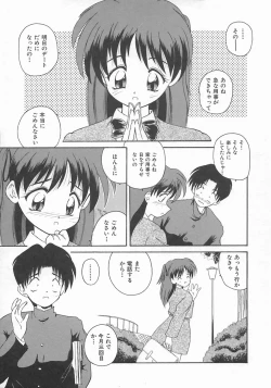 Page 111 of Momoiro Koneko