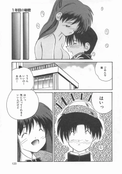 Page 125 of Momoiro Koneko