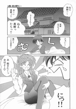 Page 127 of Momoiro Koneko