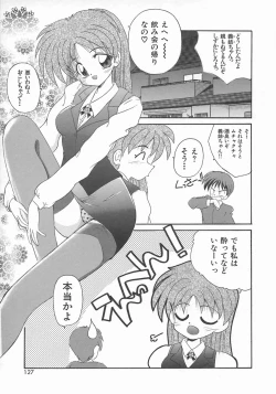 Page 129 of Momoiro Koneko