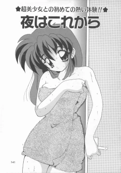 Page 143 of Momoiro Koneko