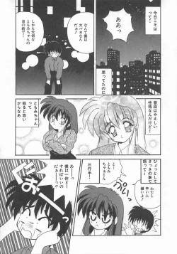 Page 147 of Momoiro Koneko
