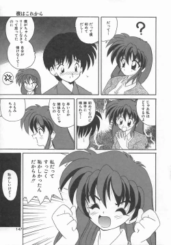 Page 149 of Momoiro Koneko