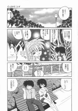 Page 15 of Momoiro Koneko