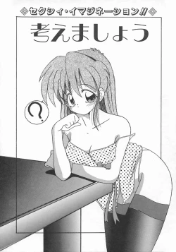 Page 169 of Momoiro Koneko