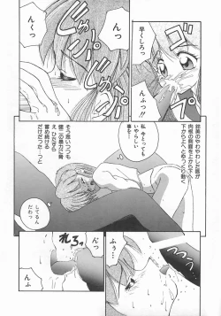 Page 178 of Momoiro Koneko