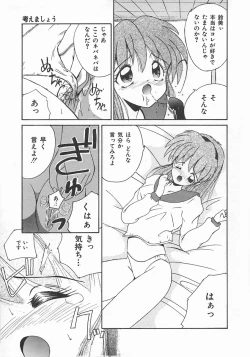 Page 179 of Momoiro Koneko