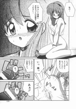 Page 181 of Momoiro Koneko