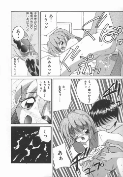 Page 182 of Momoiro Koneko