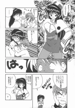 Page 32 of Momoiro Koneko