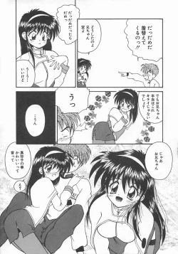 Page 33 of Momoiro Koneko