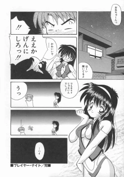 Page 42 of Momoiro Koneko