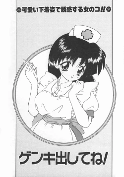 Page 44 of Momoiro Koneko