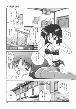 Page 61 of Momoiro Koneko