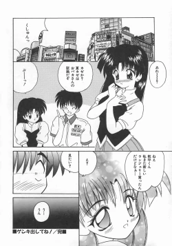 Page 62 of Momoiro Koneko