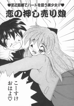 Page 64 of Momoiro Koneko