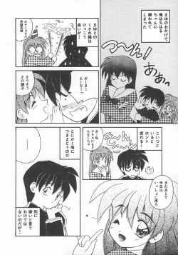Page 66 of Momoiro Koneko