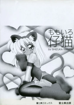 Page 6 of Momoiro Koneko