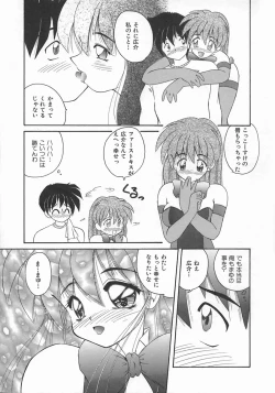 Page 71 of Momoiro Koneko