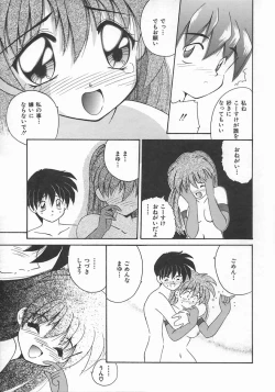 Page 75 of Momoiro Koneko